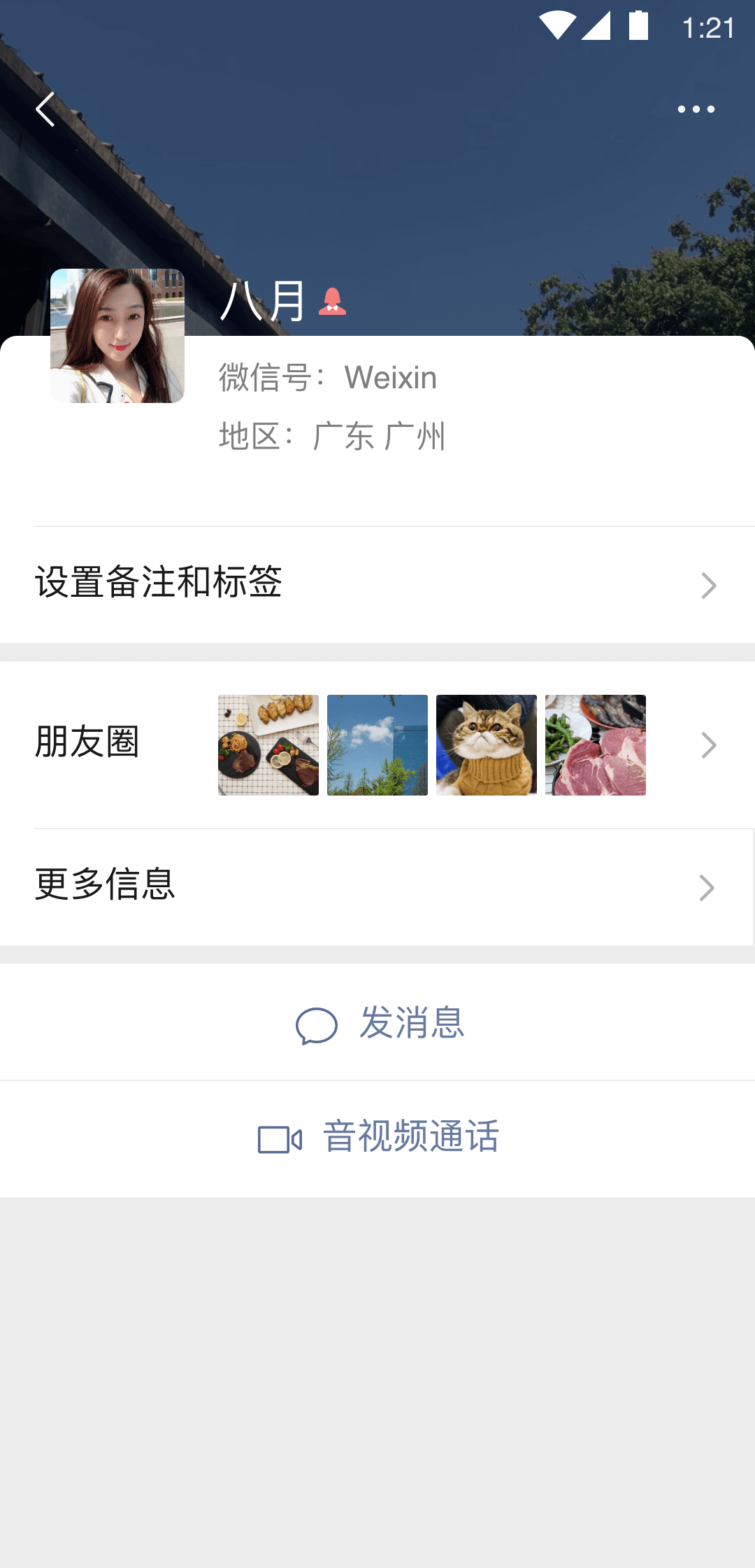 藤条惩戒欠揍小贝sp截图