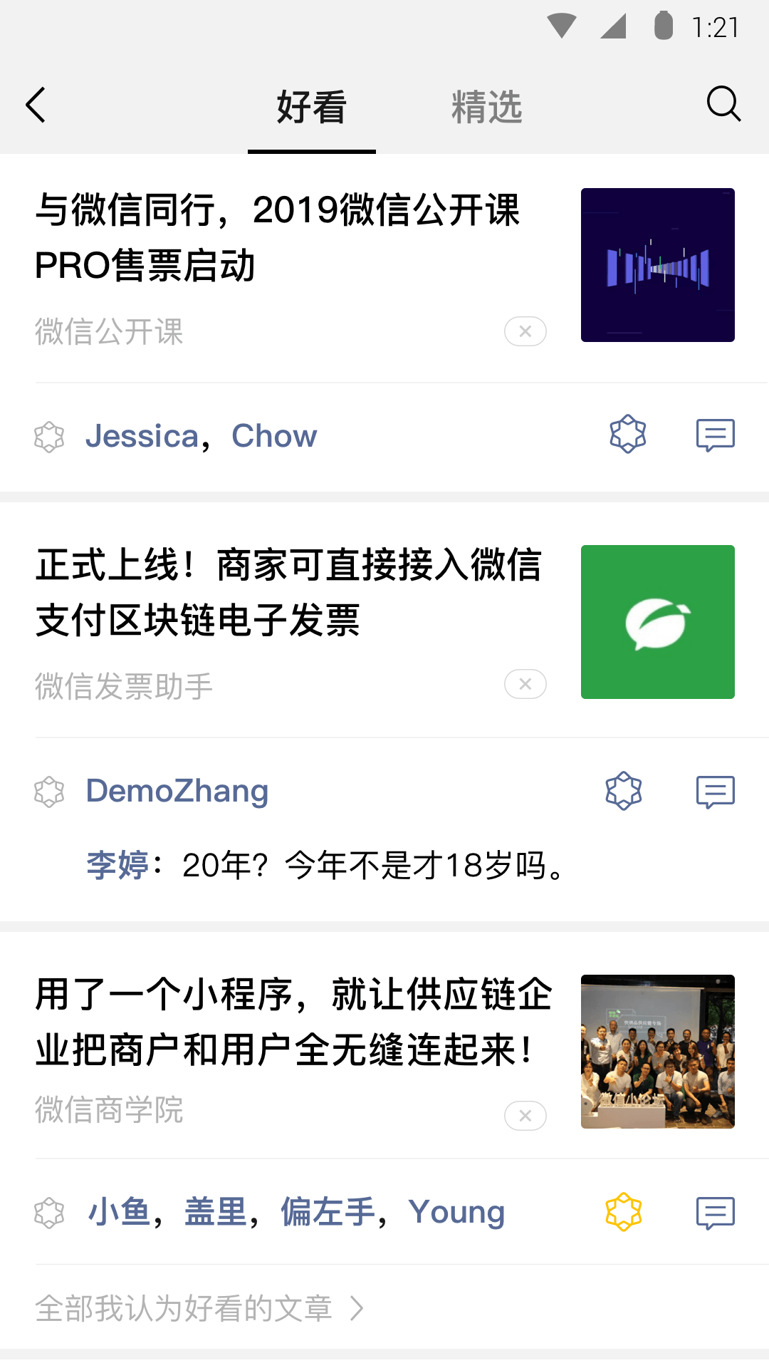 女主心灵之家社区论坛截图